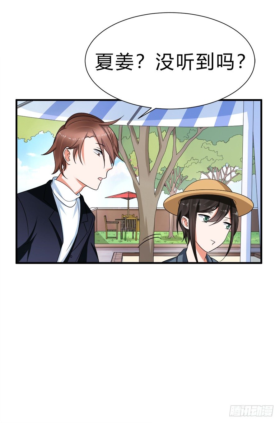 朋友你可能重点错了-第46话