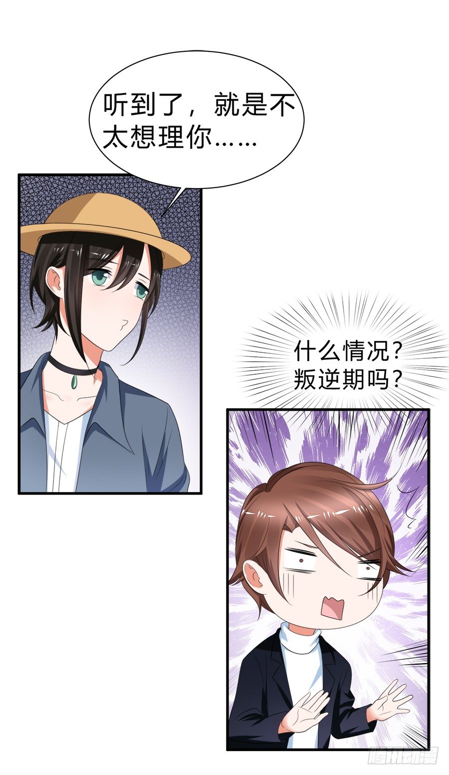 朋友你可能重点错了-第46话