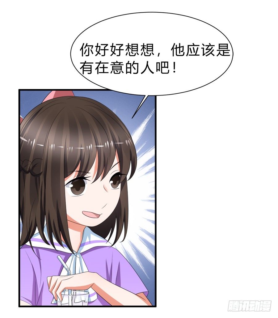 朋友你可能重点错了-第46话