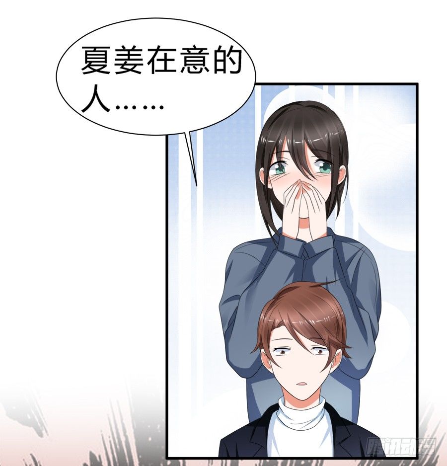 朋友你可能重点错了-第46话