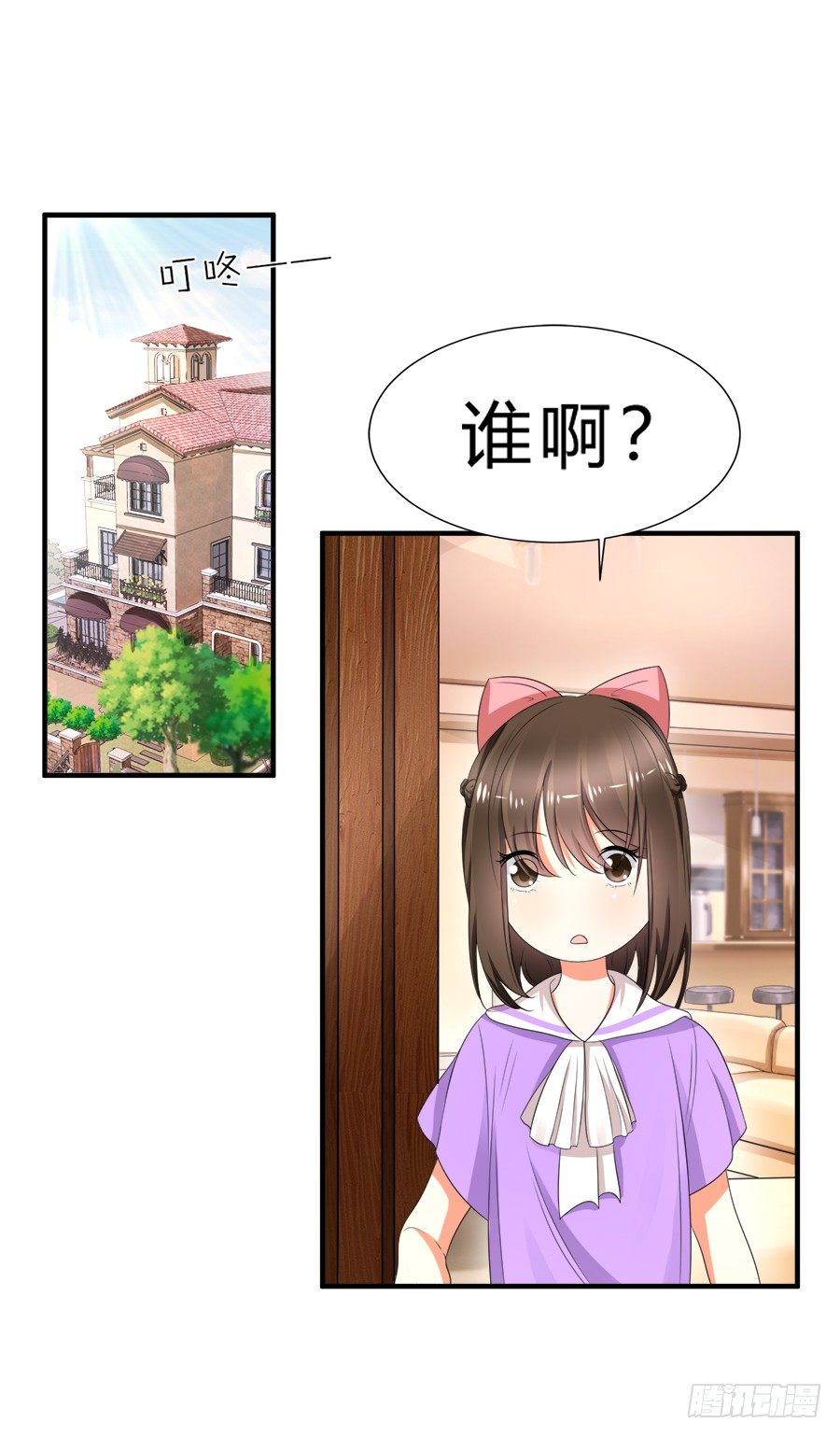 朋友你可能重点错了-第46话