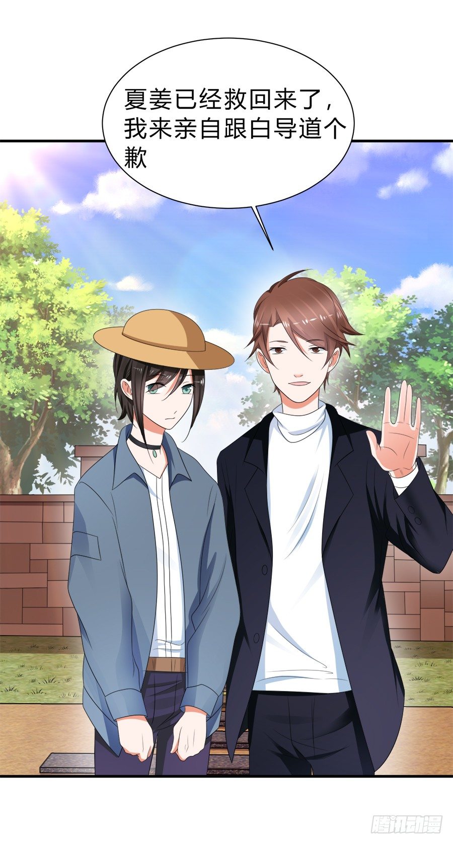 朋友你可能重点错了-第46话