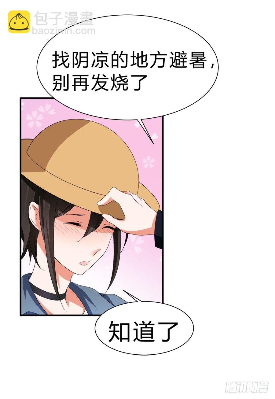 朋友你可能重点错了-第46话