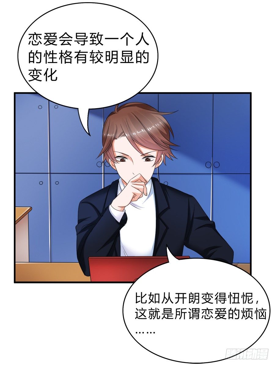 名侦探林宇-第48话