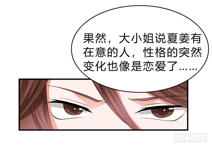 名侦探林宇-第48话