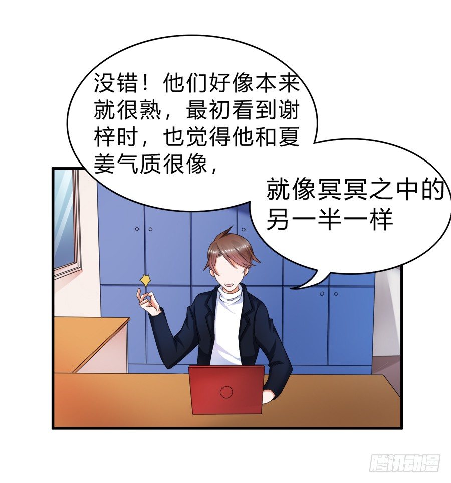 名侦探林宇-第48话