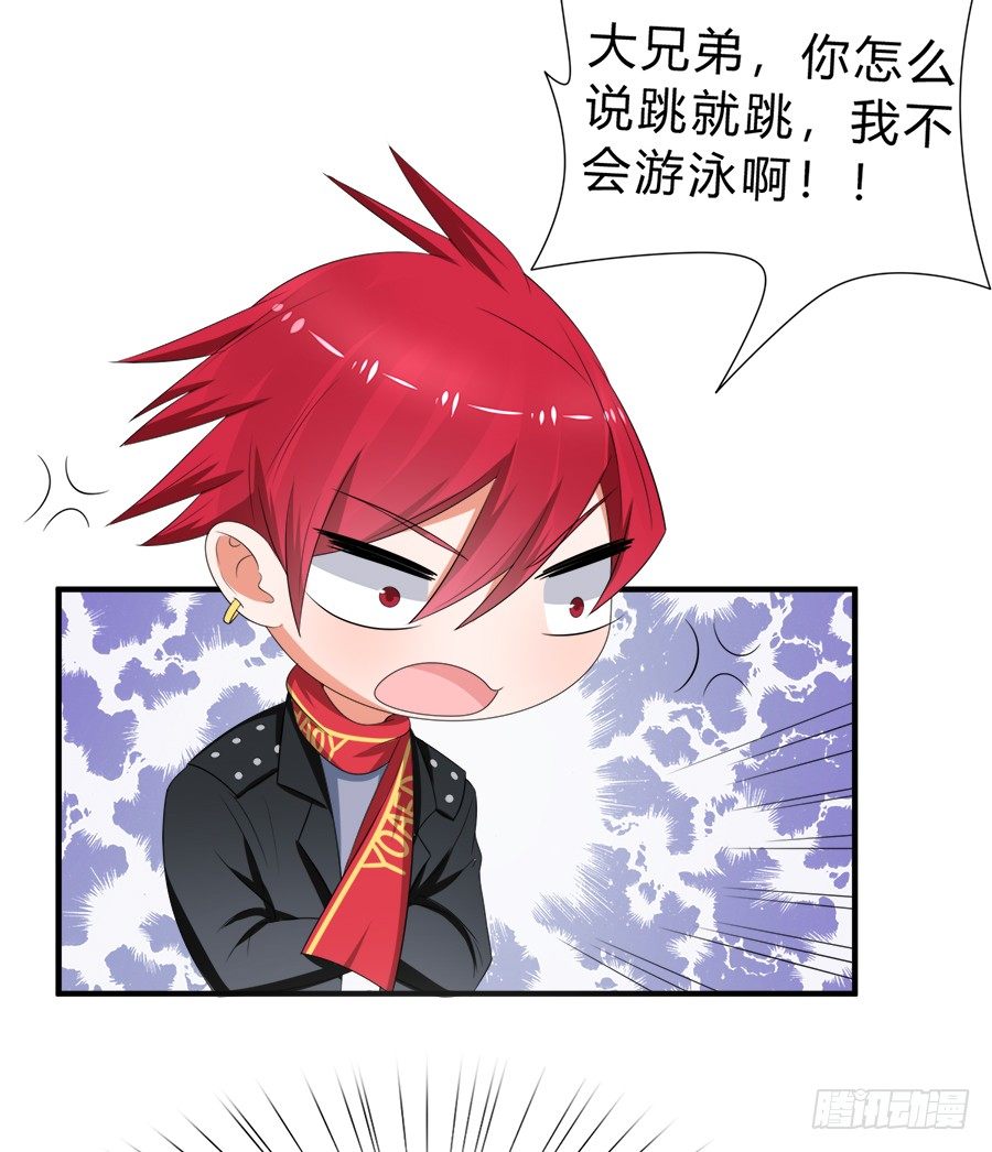 这么酷，随我-第50话