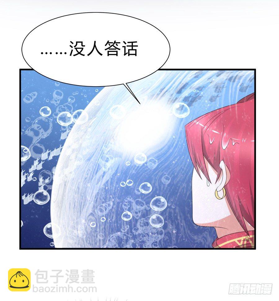 这么酷，随我-第50话