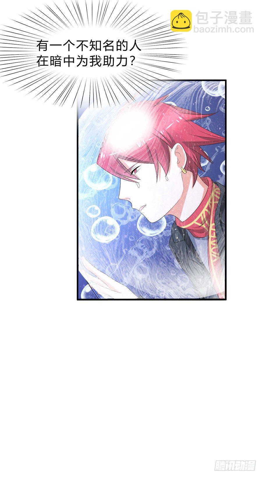 这么酷，随我-第50话