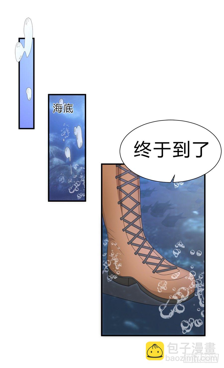 这么酷，随我-第50话