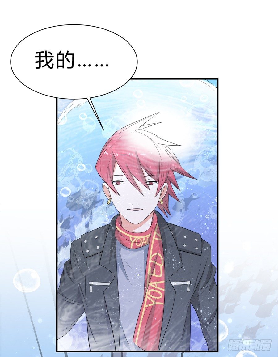 这么酷，随我-第50话