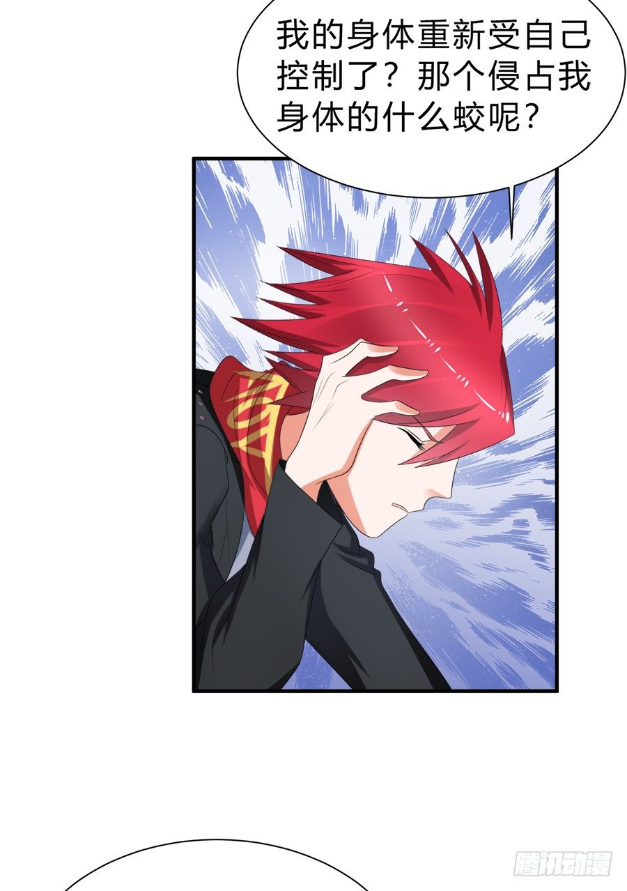 这么酷，随我-第50话