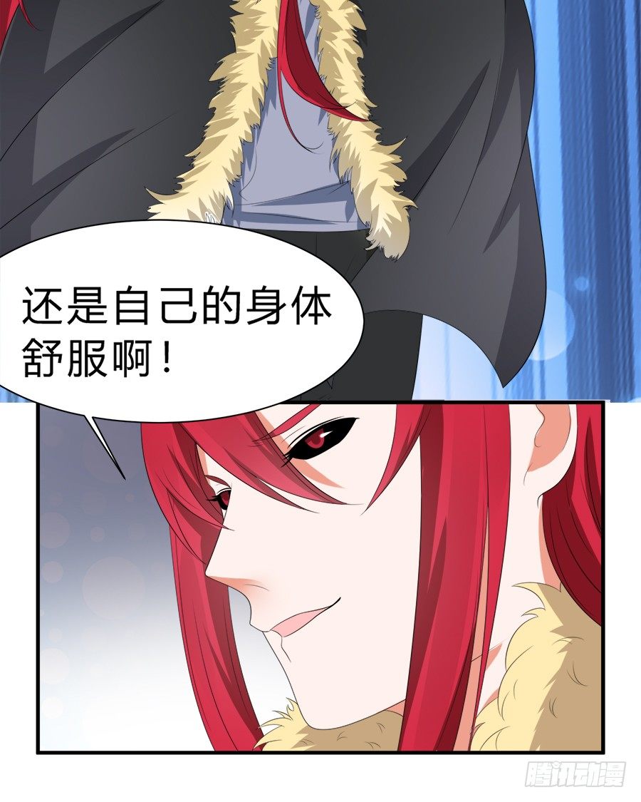 这么酷，随我-第50话