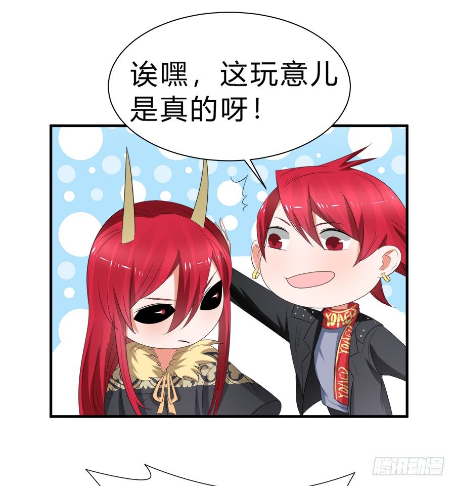 这么酷，随我-第50话