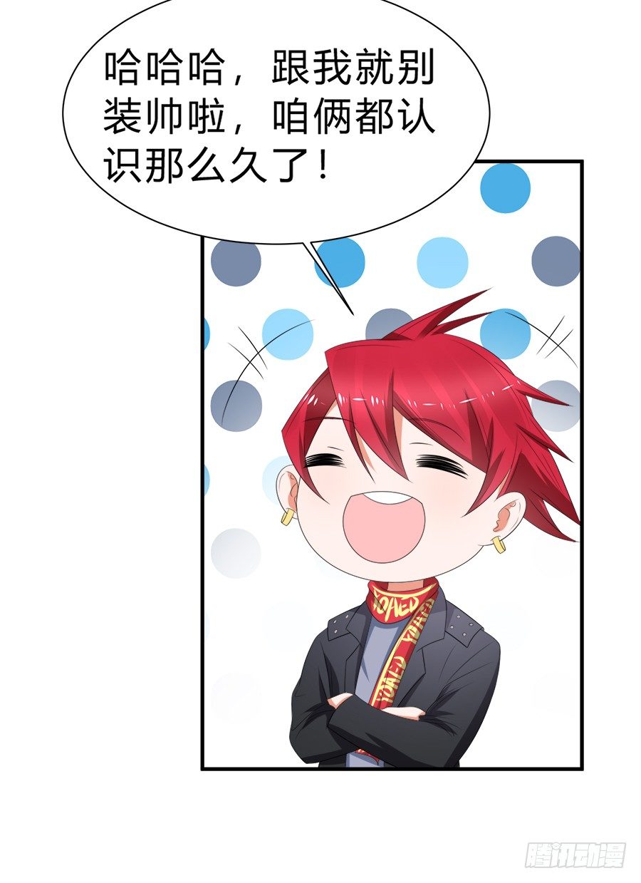 这么酷，随我-第50话