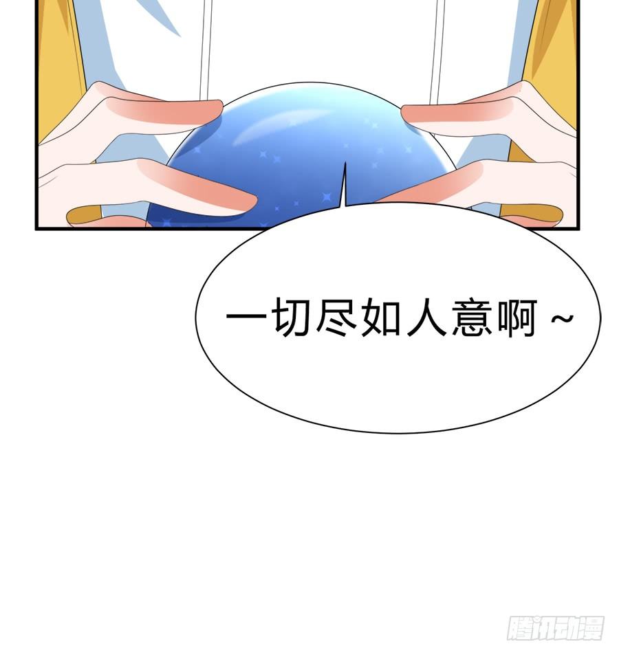 这么酷，随我-第50话