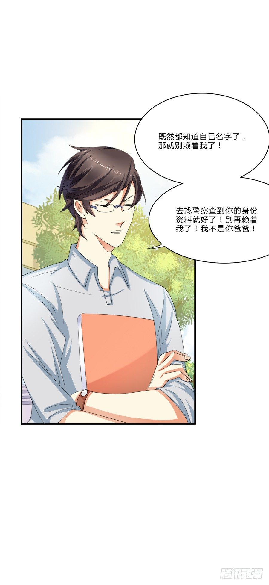 羞羞脸，要抱抱！-第6话