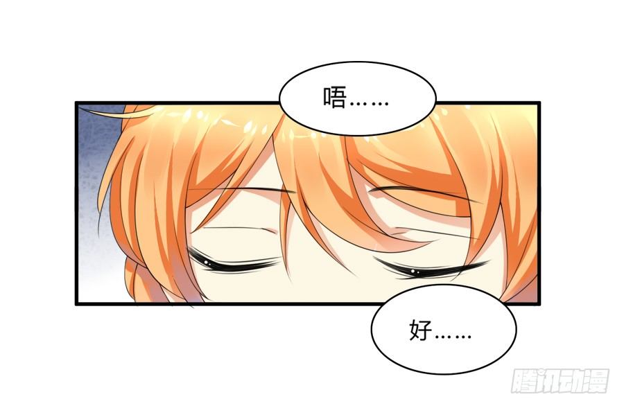 羞羞脸，要抱抱！-第6话