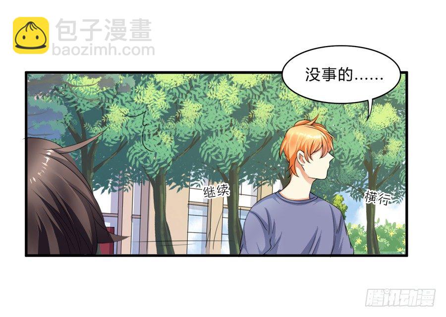 羞羞脸，要抱抱！-第6话