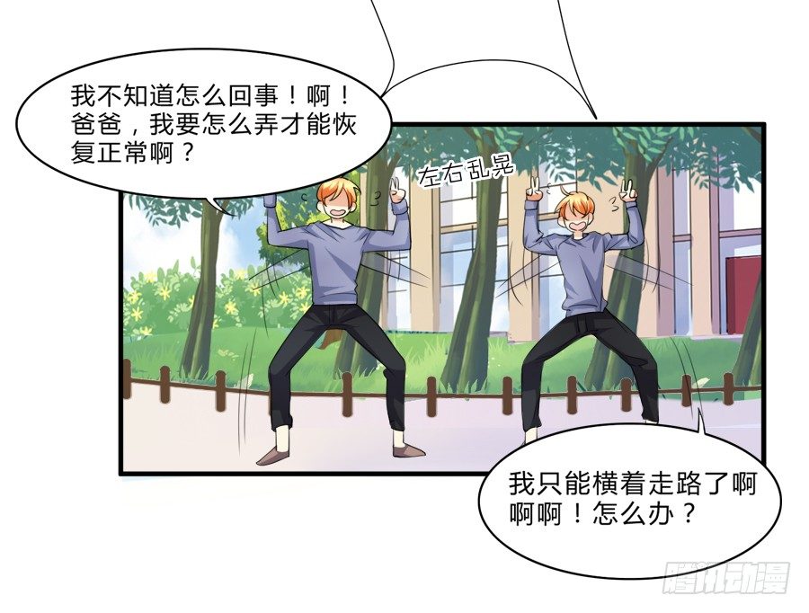 羞羞脸，要抱抱！-第6话