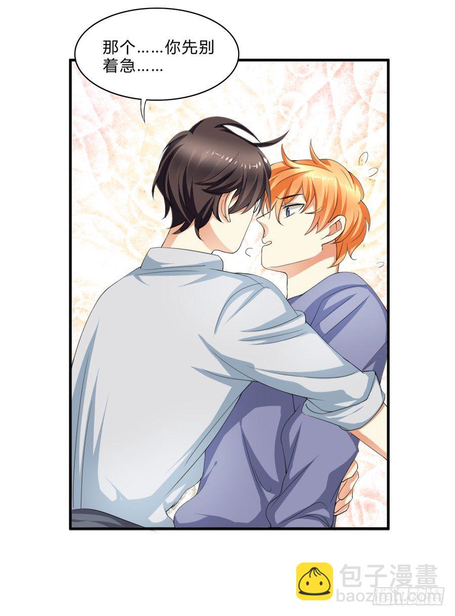 羞羞脸，要抱抱！-第6话