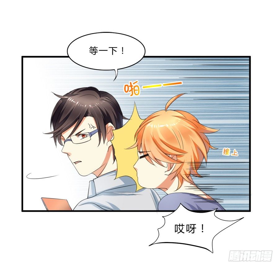 羞羞脸，要抱抱！-第6话