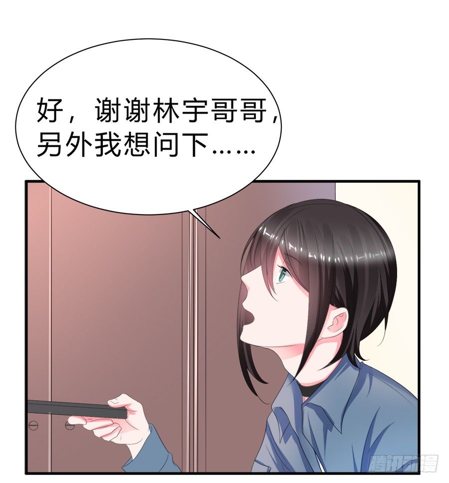 我是一只深藏水底的水母怪-第52话