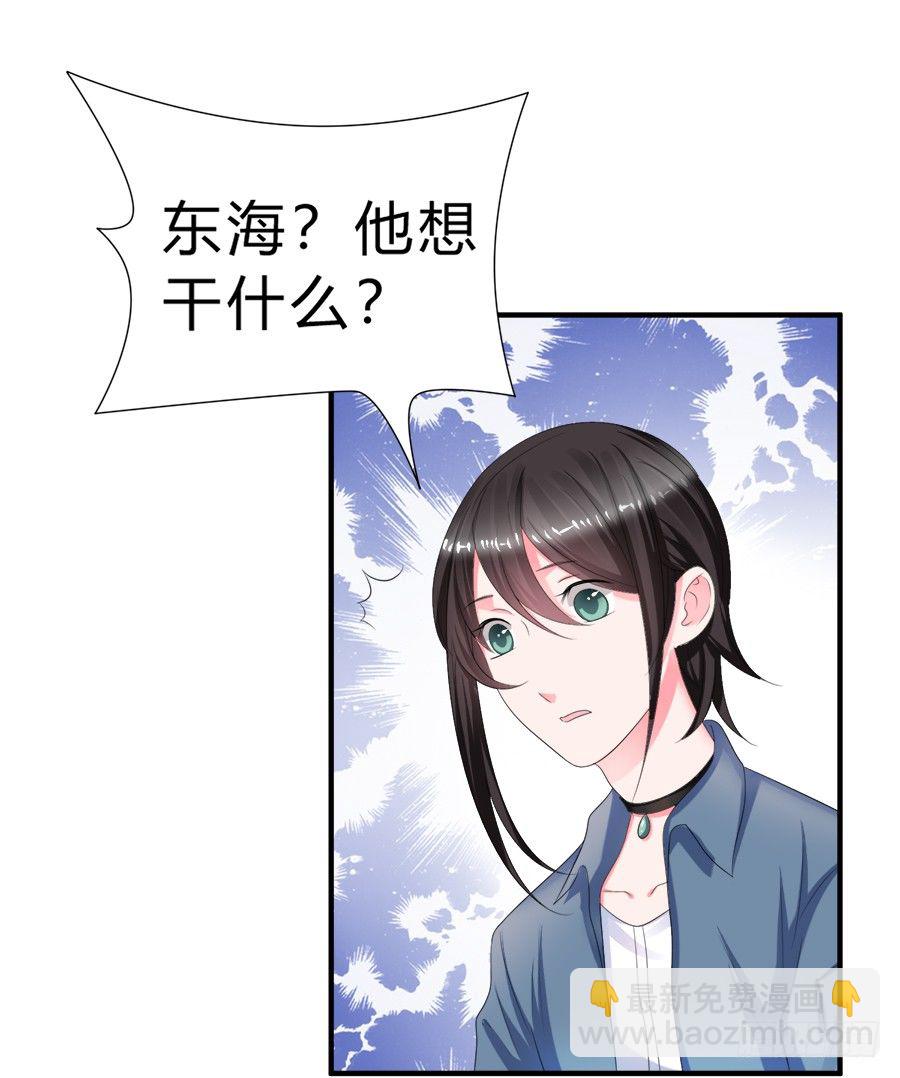 我是一只深藏水底的水母怪-第52话