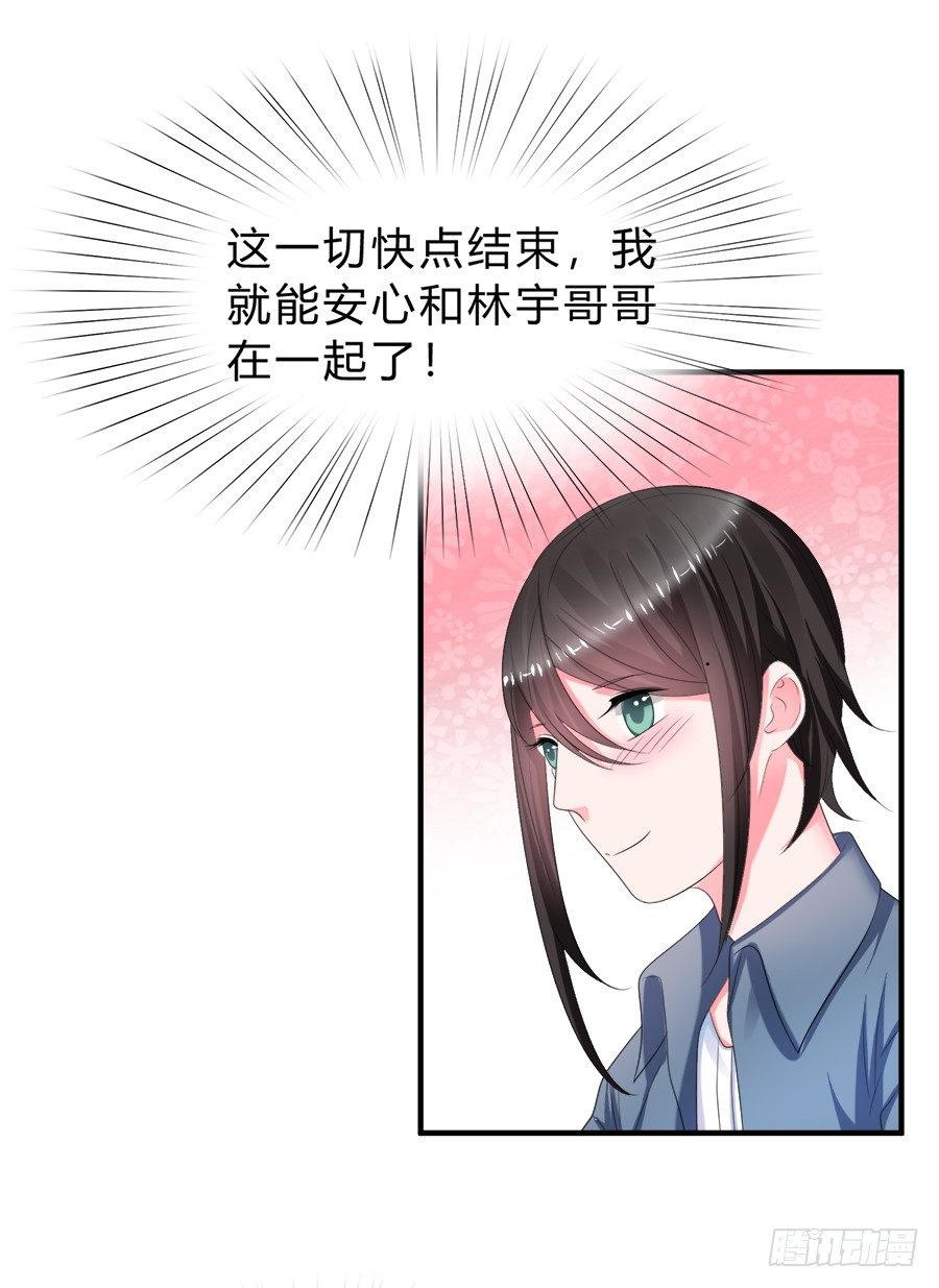 我是一只深藏水底的水母怪-第52话