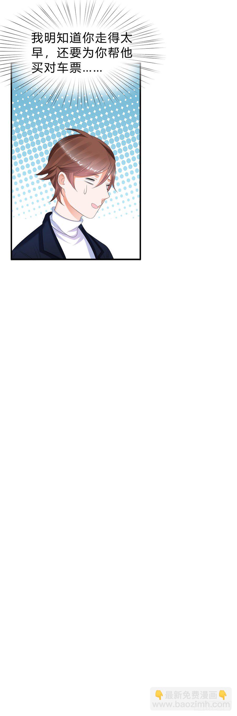 我是一只深藏水底的水母怪-第52话