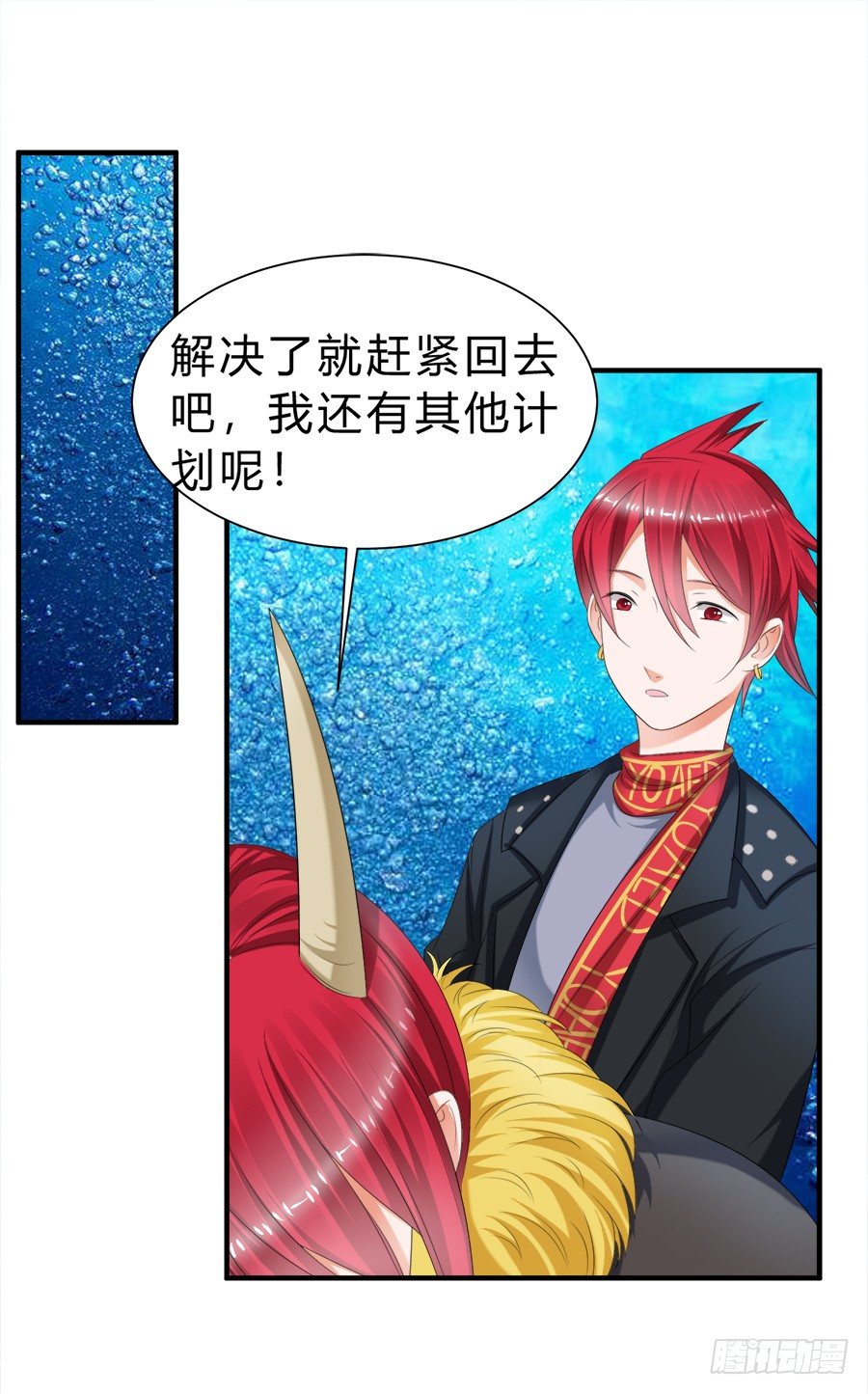 我是一只深藏水底的水母怪-第52话