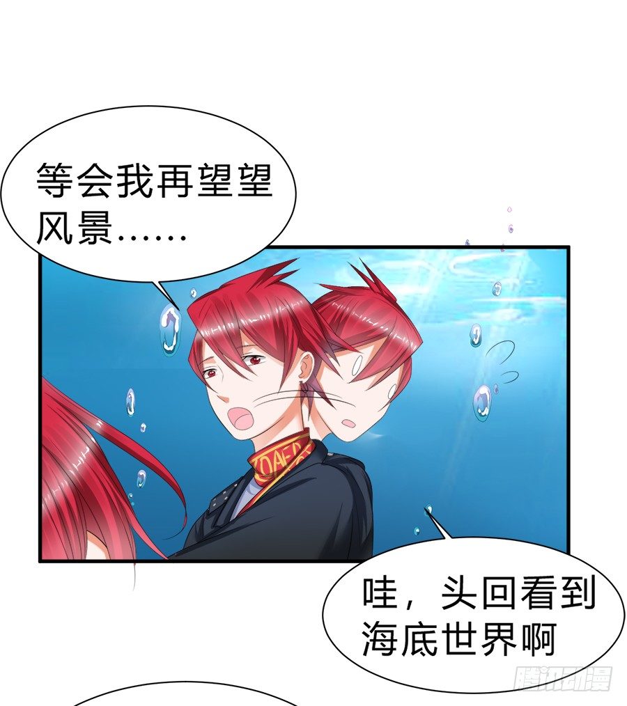 我是一只深藏水底的水母怪-第52话