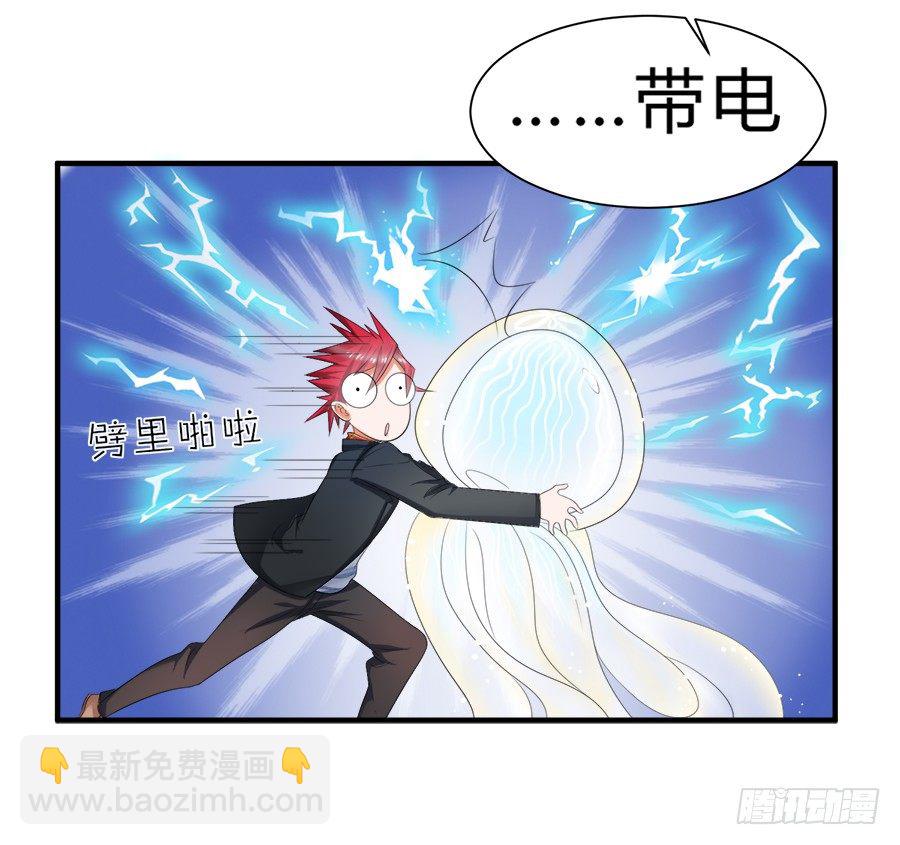 我是一只深藏水底的水母怪-第52话