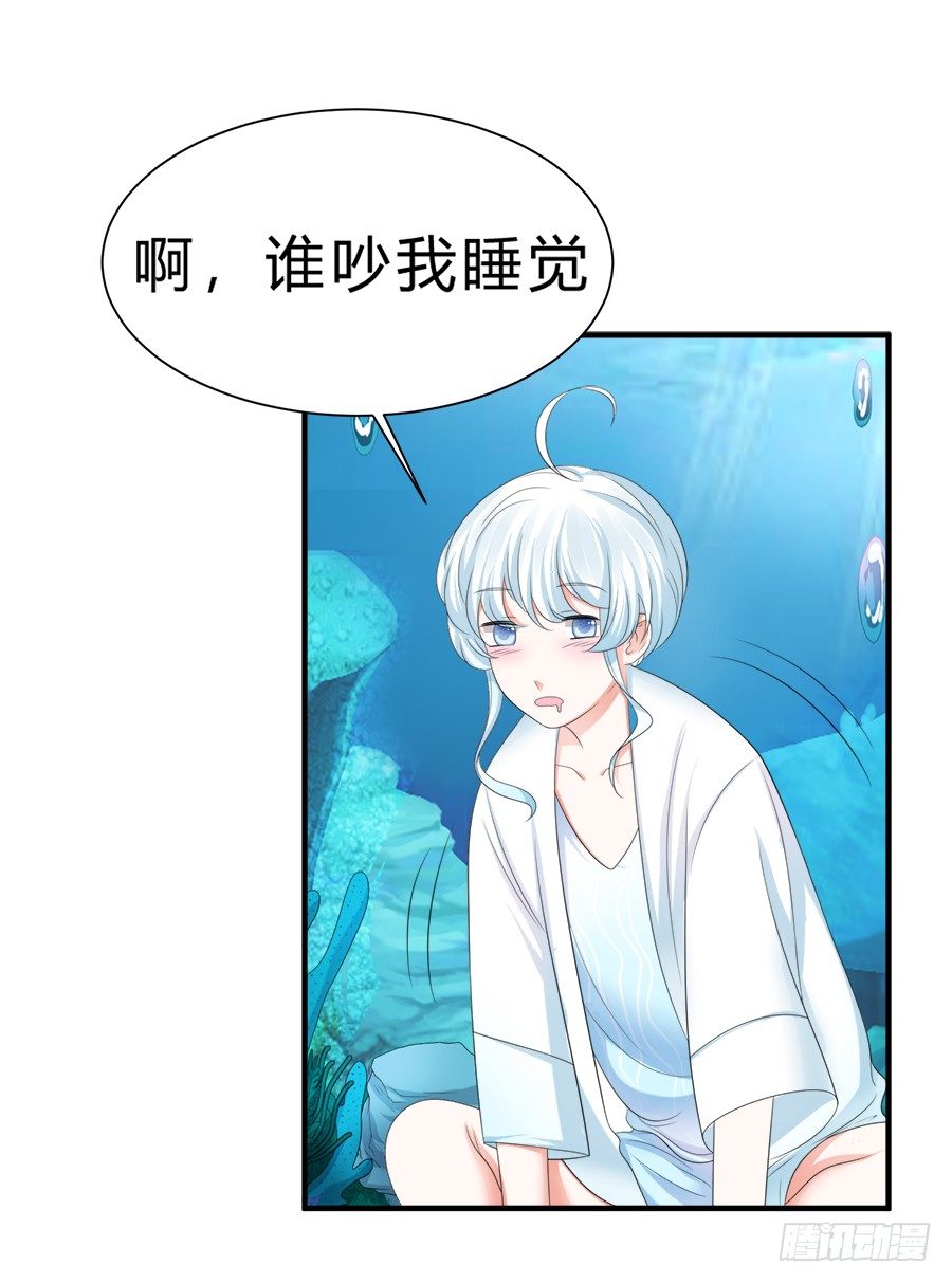 我是一只深藏水底的水母怪-第52话