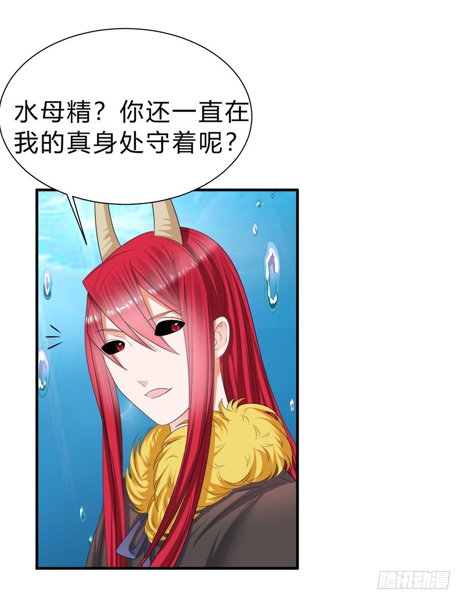 我是一只深藏水底的水母怪-第52话
