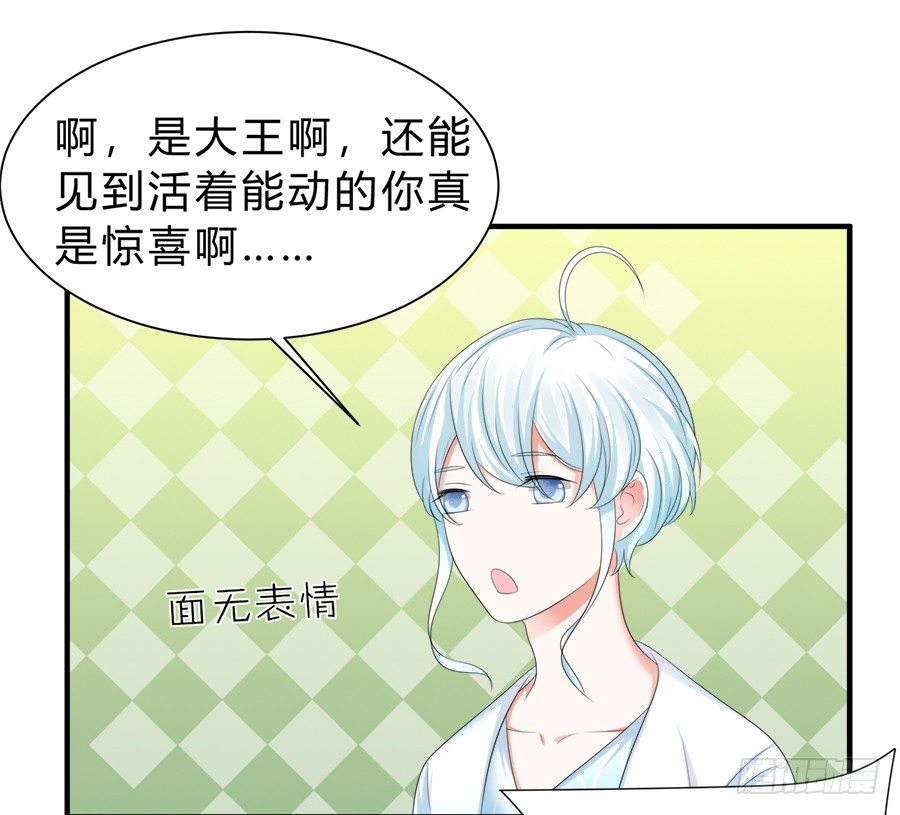 我是一只深藏水底的水母怪-第52话