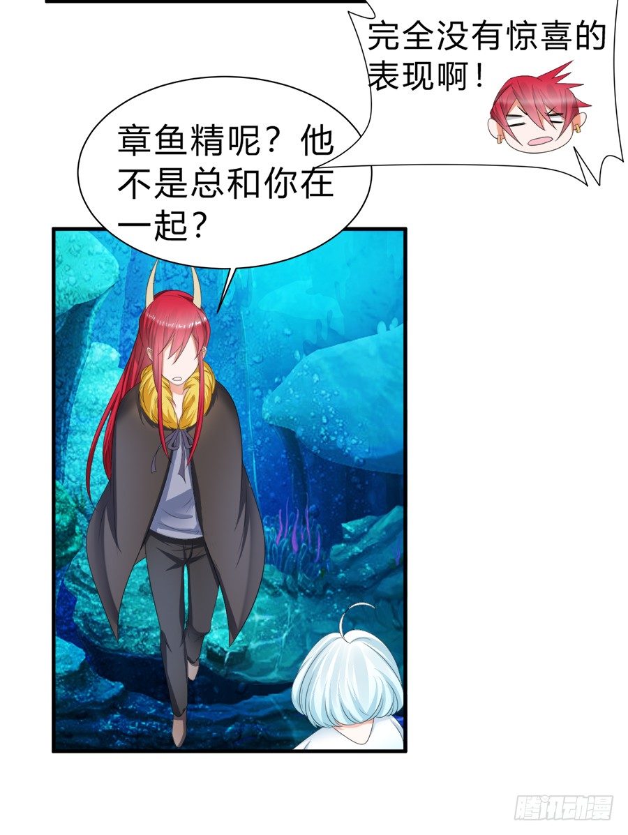 我是一只深藏水底的水母怪-第52话