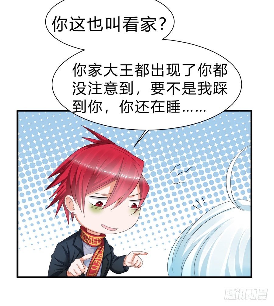 我是一只深藏水底的水母怪-第52话