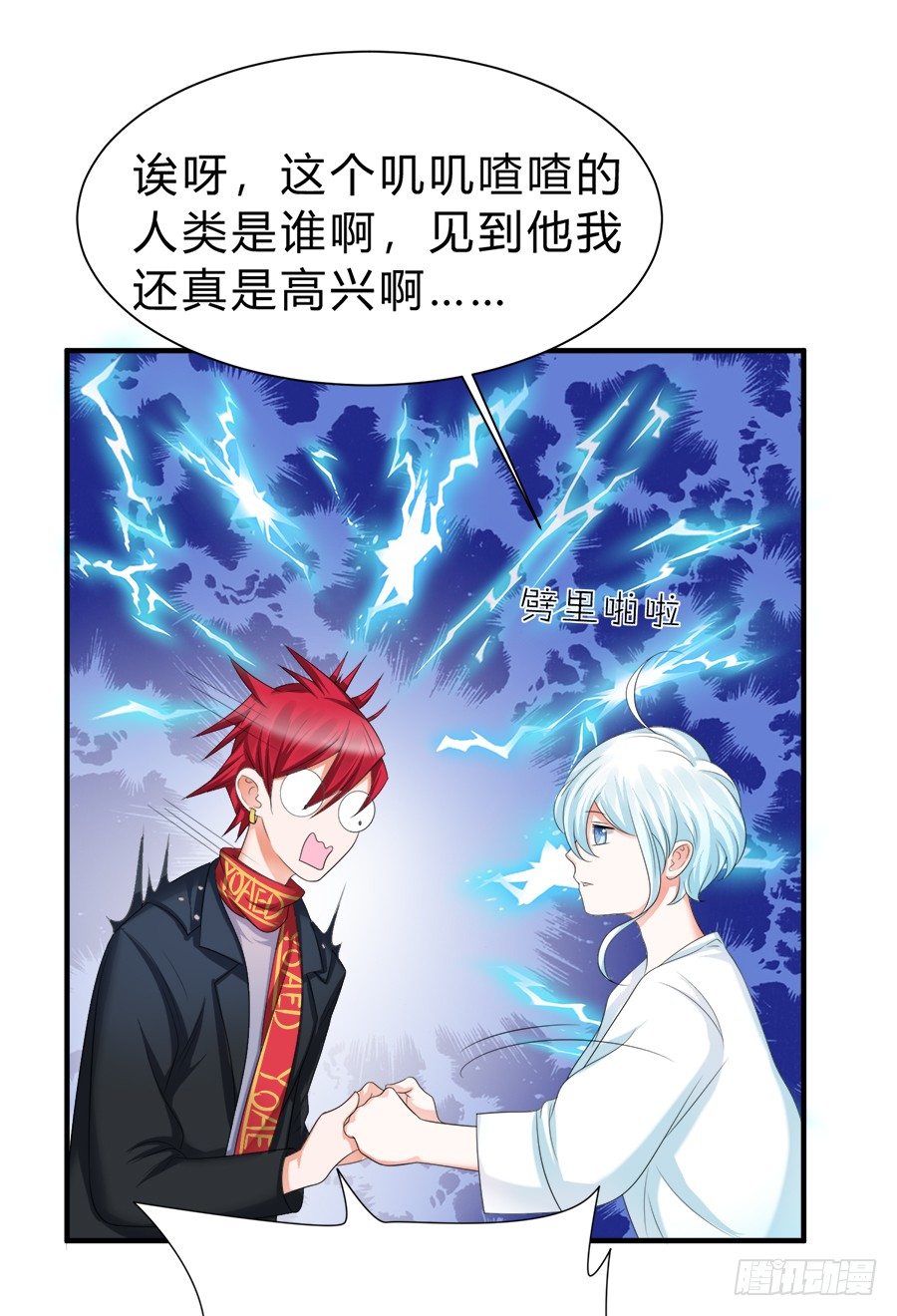 我是一只深藏水底的水母怪-第52话