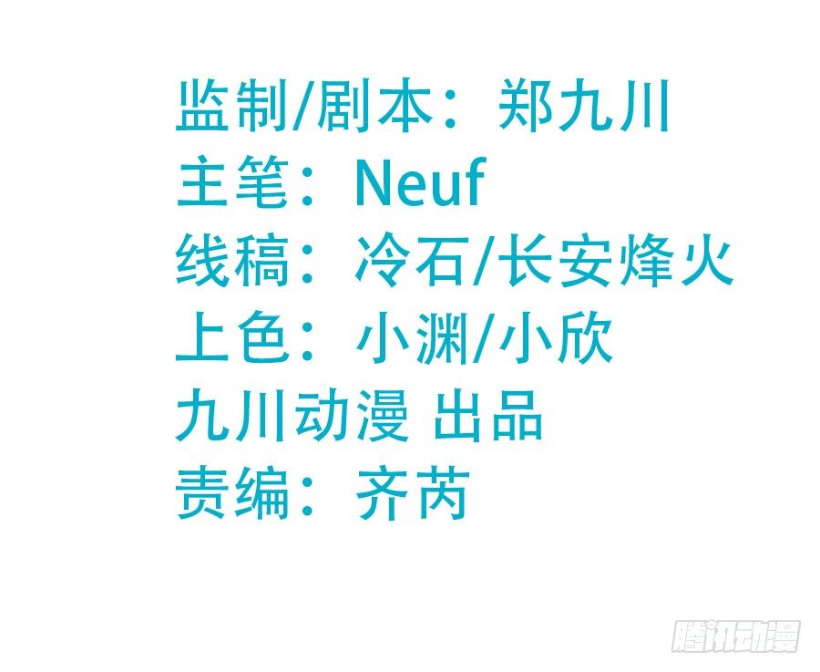 我是一只深藏水底的水母怪-第52话