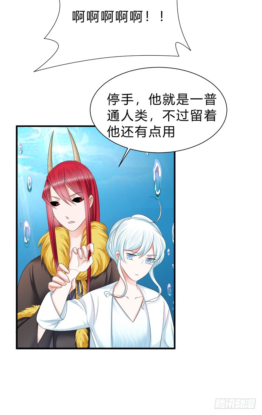 我是一只深藏水底的水母怪-第52话