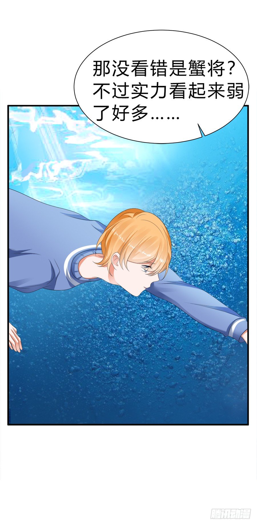 我是一只深藏水底的水母怪-第52话