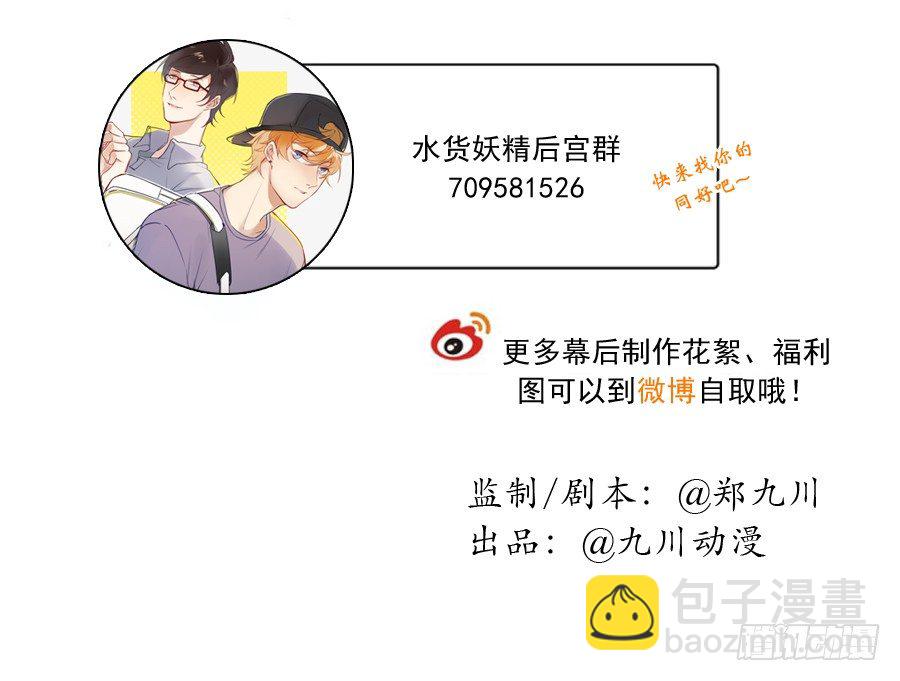 我是一只深藏水底的水母怪-第52话