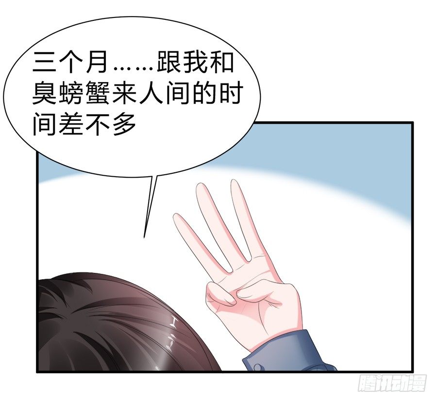 我是一只深藏水底的水母怪-第52话