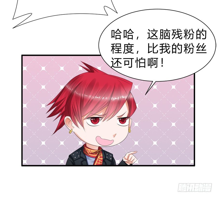 所谓唯粉的修养-第54话