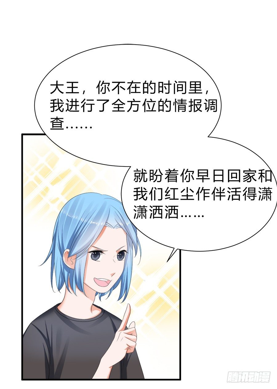 所谓唯粉的修养-第54话