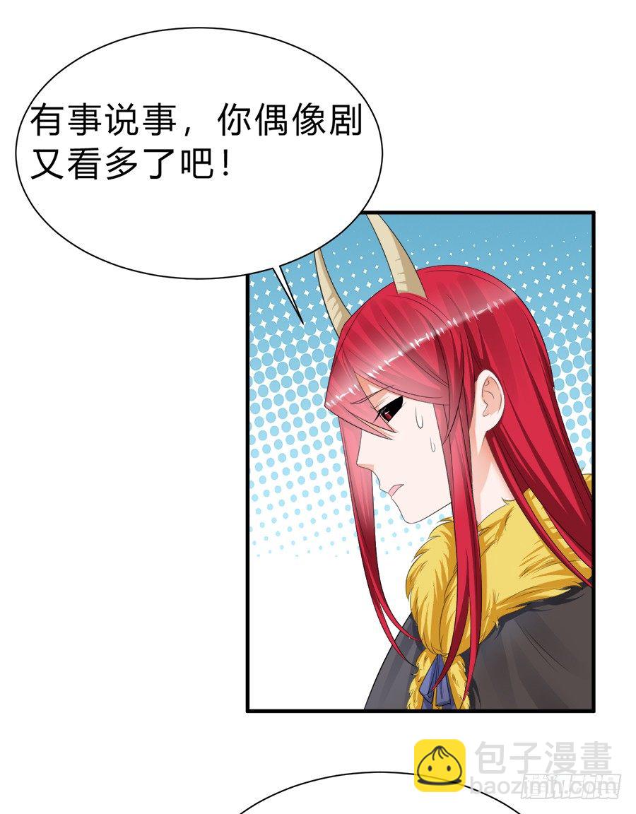 所谓唯粉的修养-第54话