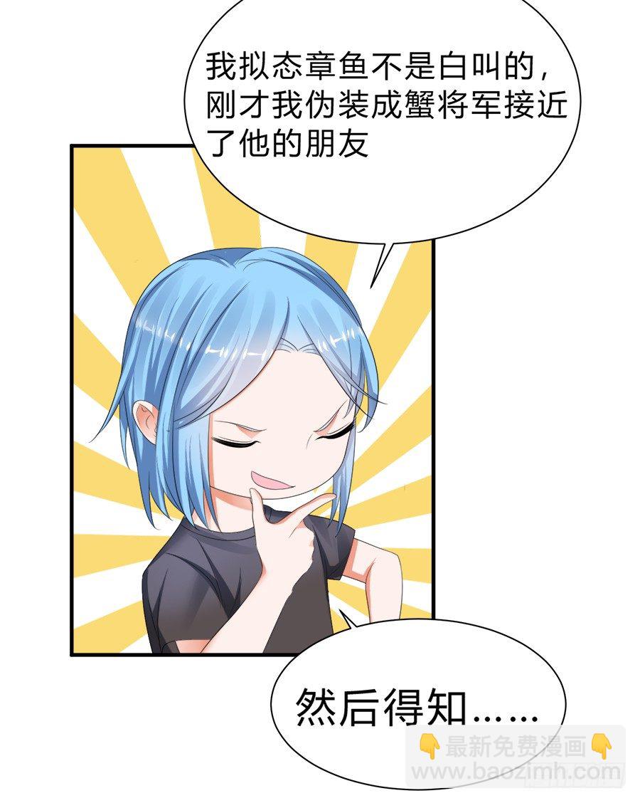 所谓唯粉的修养-第54话