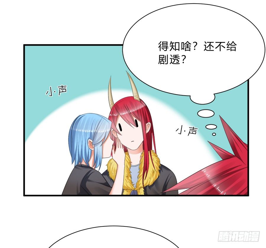 所谓唯粉的修养-第54话