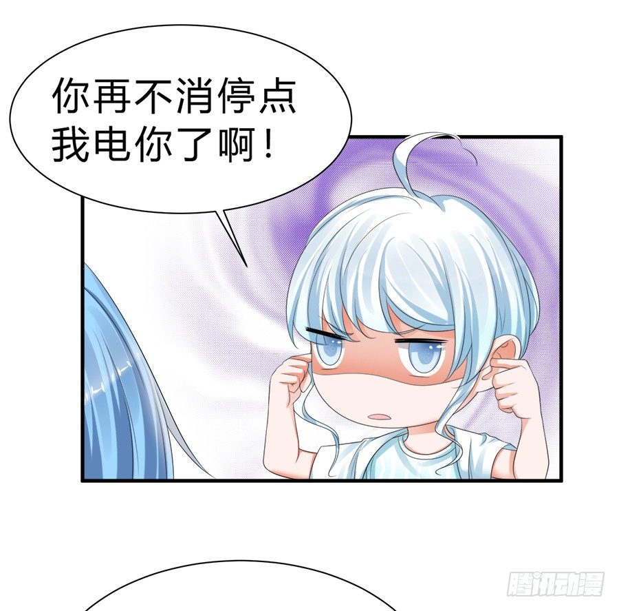 所谓唯粉的修养-第54话